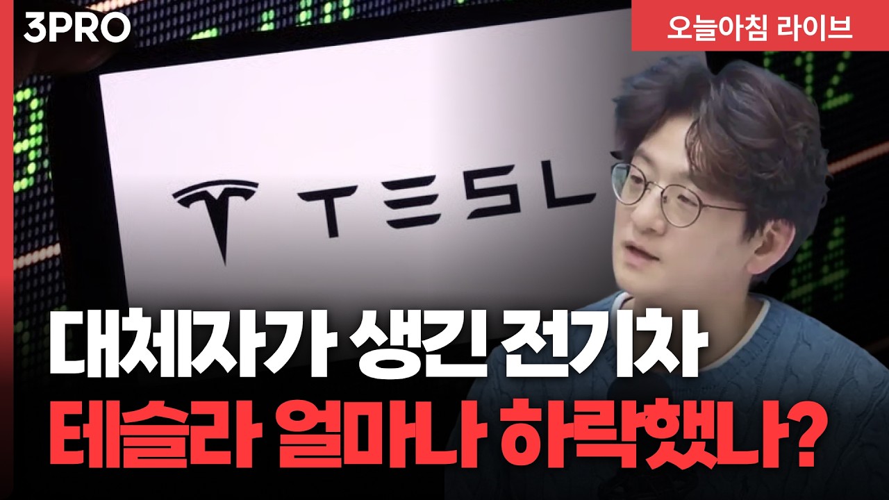 테슬라, 매출·이익·판매 줄하락…