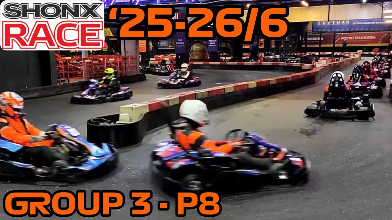 SHONX RACE 2025/2026 - 6 этап - Группа 3 - Гонка