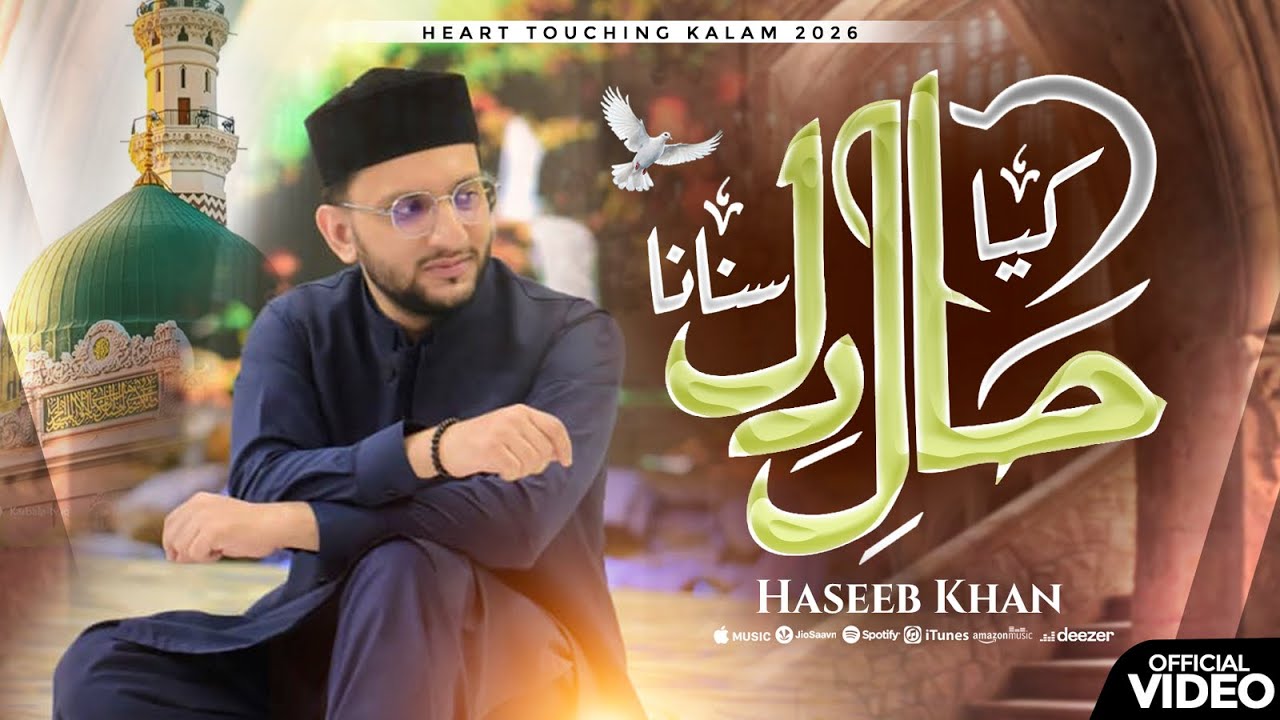 Kia Haal e Dill Sunana - Haseeb Khan 