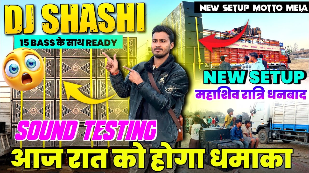 Dj Shashi 15 Bass के साथ Dhanbad Bank More Update || Dj Shashi Bank More Dhanbad