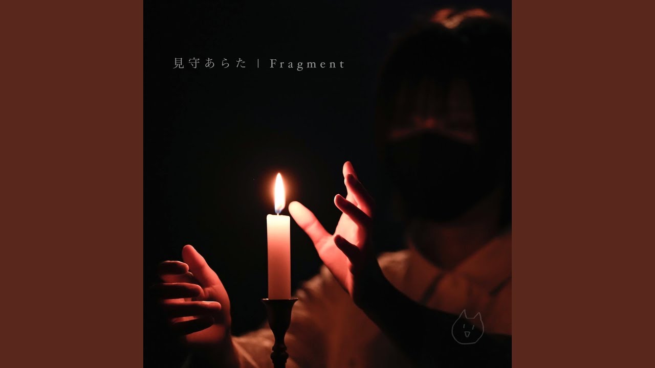 Fragment