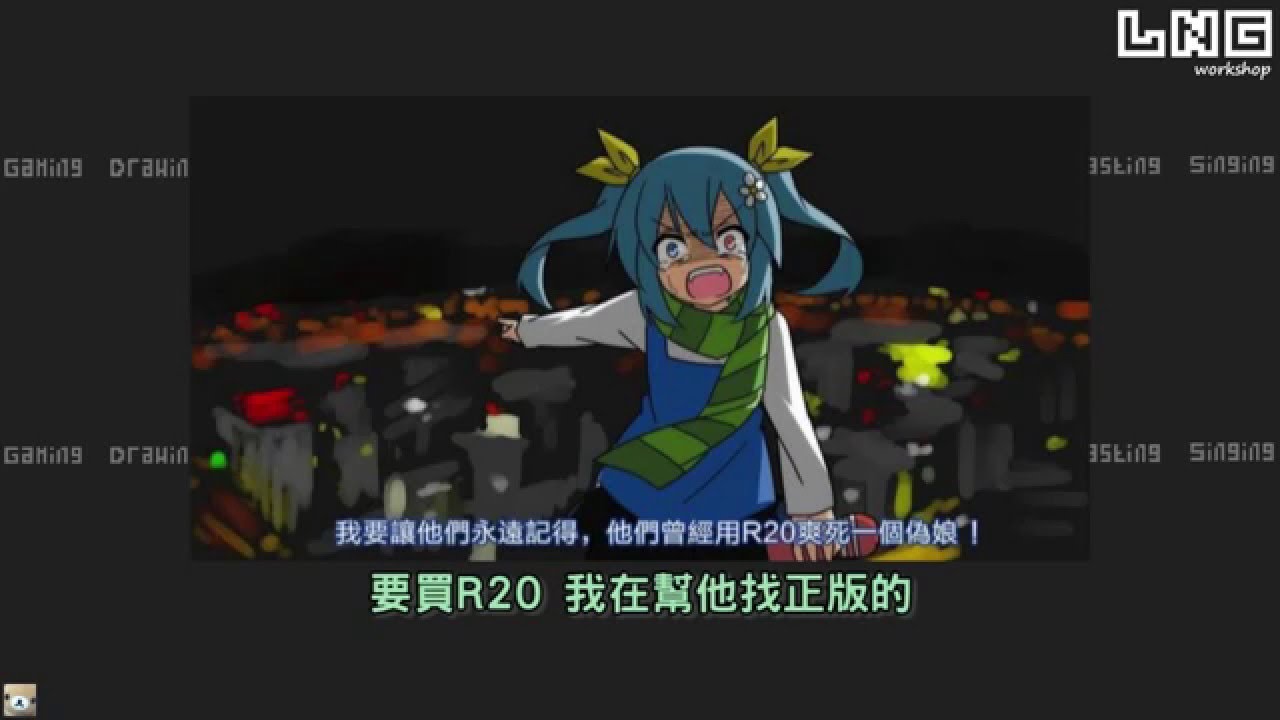 LNG 實況精華：東底督盪英文食物名稱 (2015/11/15)
