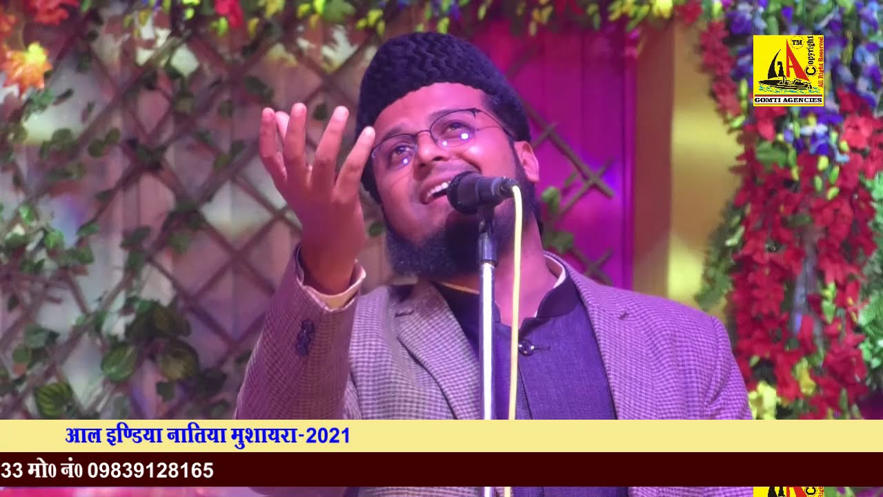 Muzammil Hayat, दिल मेरा धड़कता है सरकार के सदके में -मुज़म्मिल हयात