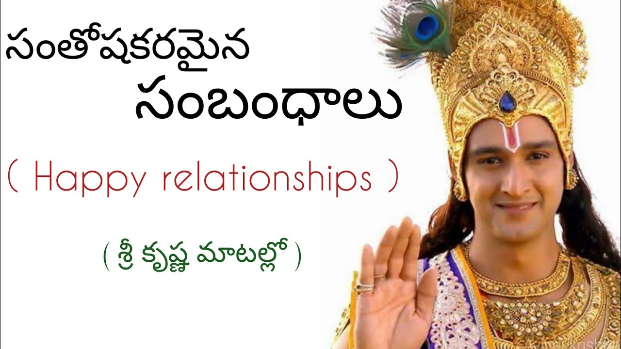 Lord sri  Krishna  advice about  Happy_Relationships||telugu||mahabaratham||inspirational speech|| 7