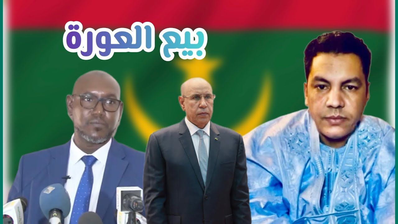 الطالب عبدالودود || بيع العورة 🚨