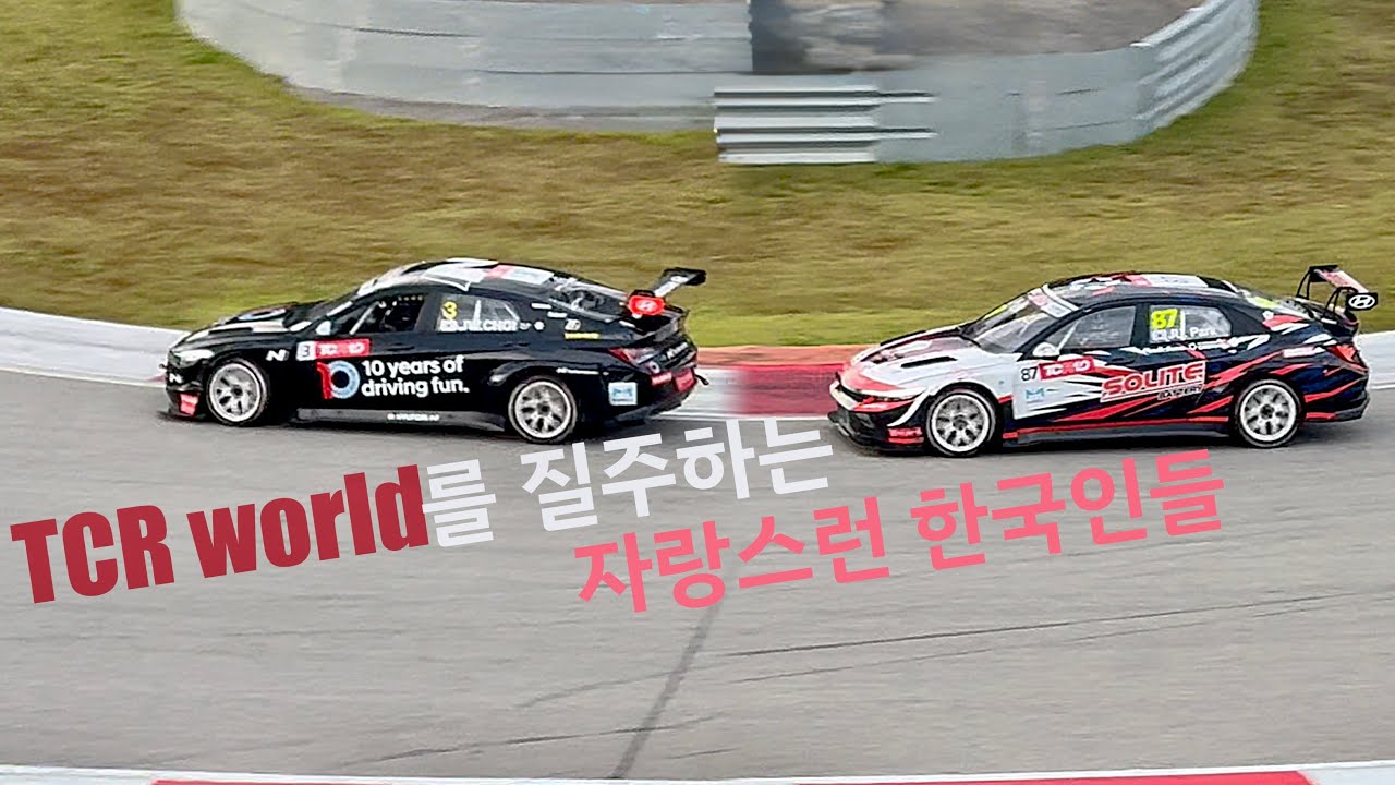 TCR월드 선수들 실력 좀 보러 또 달려가봤습니다.