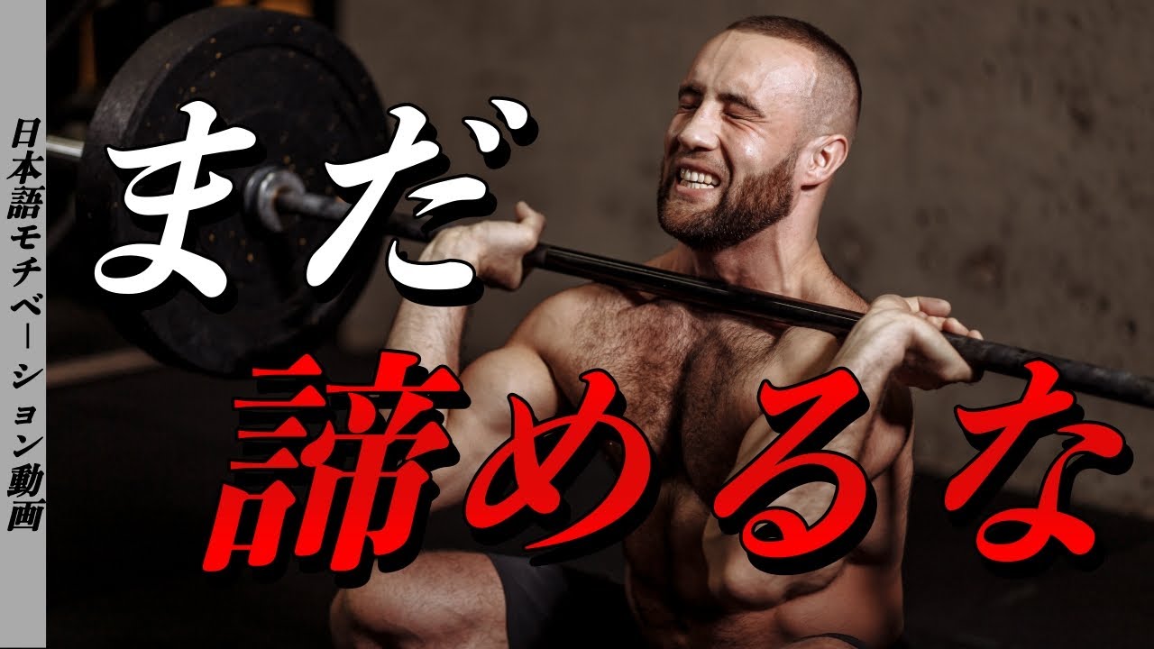努力を継続しろ【モチベーションムービー】