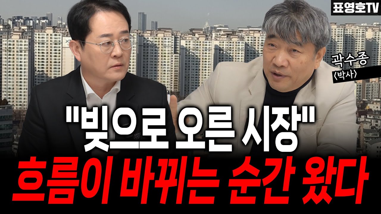 자본시장의 호황 뒤에 숨은 위험 (곽수종 박사)