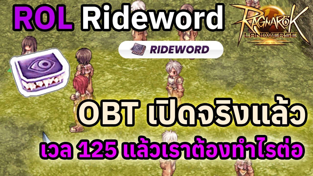 Ragnarok Landverse OBT เปลี่ยนคราส 3 ยังไงแล้วจะต้องหาของอะไรใส่ต่อไปลุยกัน