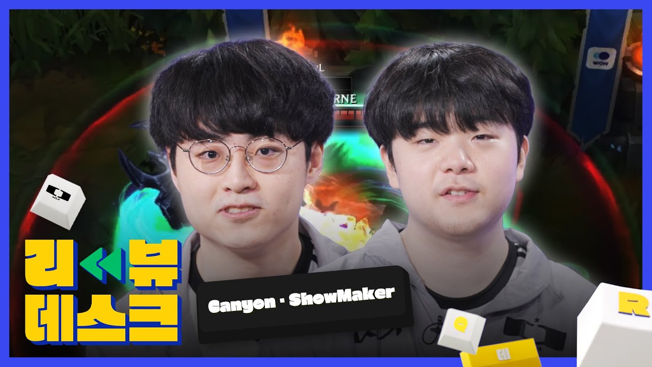 Ep.13 DK ShowMaker, Canyon | LCK Review Desk