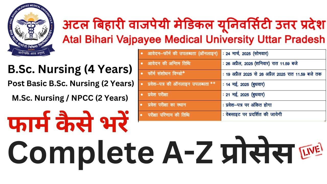 Bsc nursing form fill up 2025 | cnet form fill up 2025 | bsc nursing form fill up date 2025 | UP