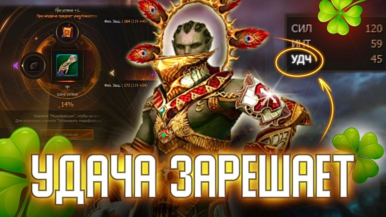 Самый лучший способ УДАЧНО ЗАТОЧИТЬ оружие и доспехи в Lineage 2 main