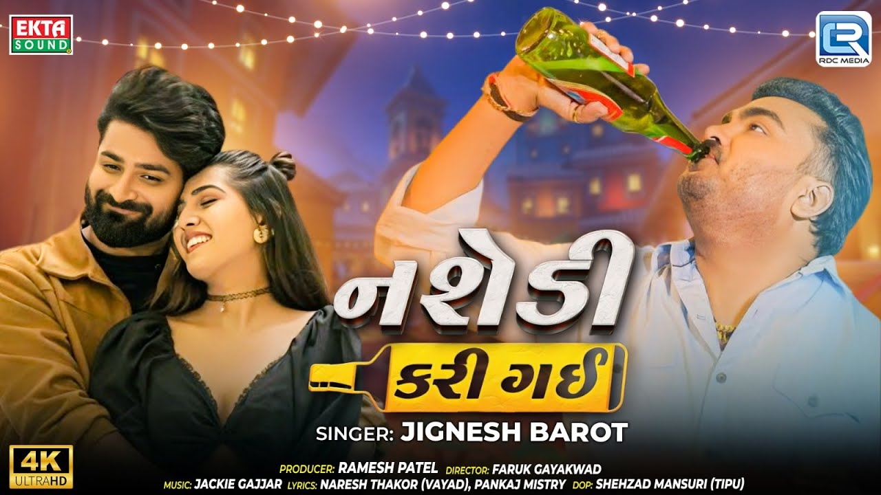 Jignesh Barot - Nashedi Kari Gai | નશેડી કરી ગઈ | Latest Gujarati Sad Song | Jignesh Barot New Song
