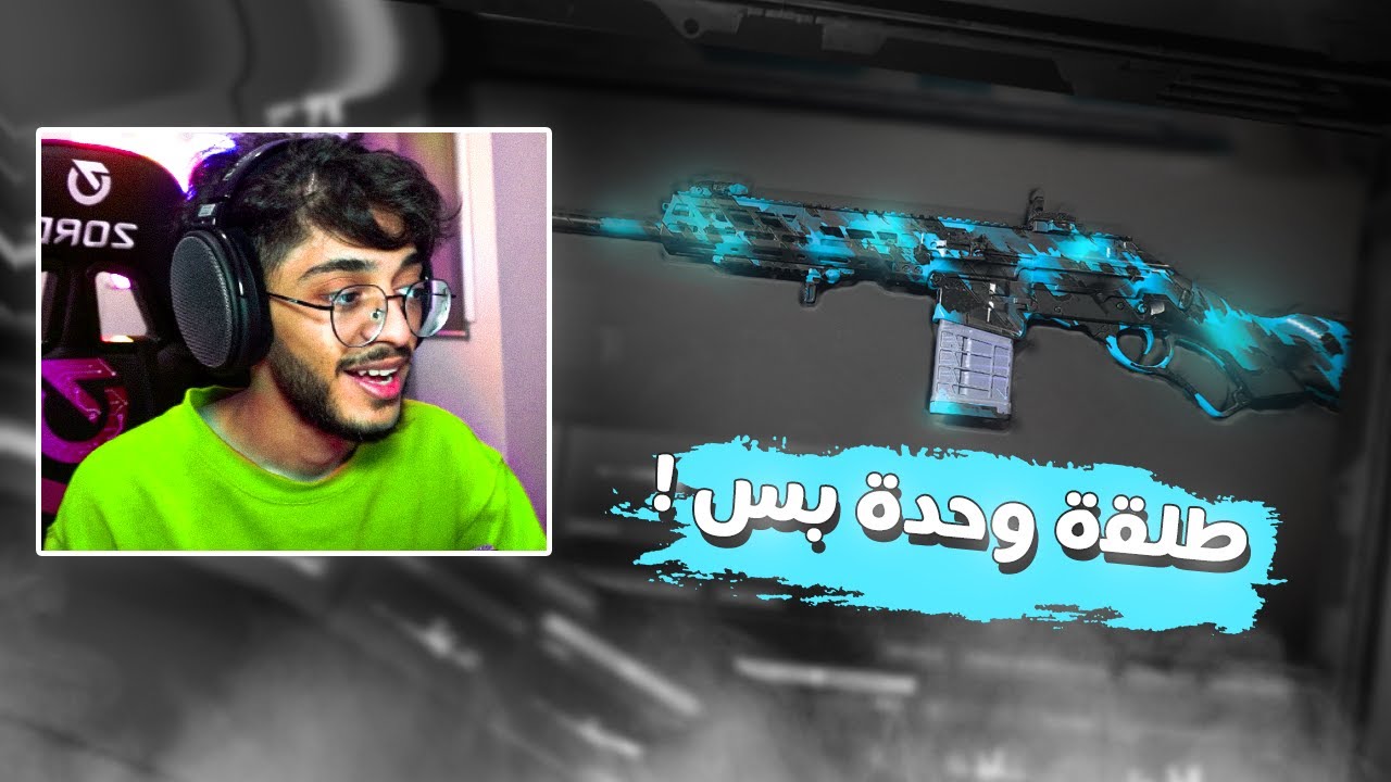 اكتفجن زودوها بالاسلحة هذي ! ( Bas-b صار سنايبر 🙂 )