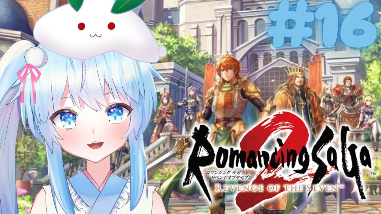 【ロマンシングサガ2 リベンジザセブン/PS4版】#16 決戦！！ワグナス！！・・・・※ネタバレあり