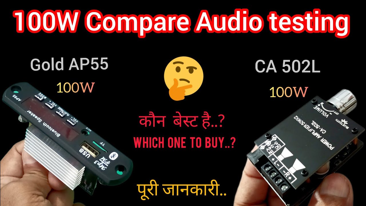 Which is the Best Class D Amplifier of 100W | Compare Audio test