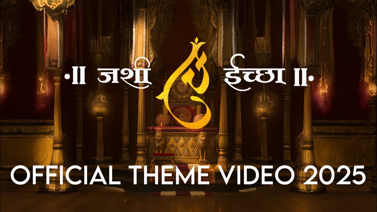 Chinchpokli Cha Chintamani Theme Video 2025 | Jashi Chintamani Iccha | Sarvesh Shirke