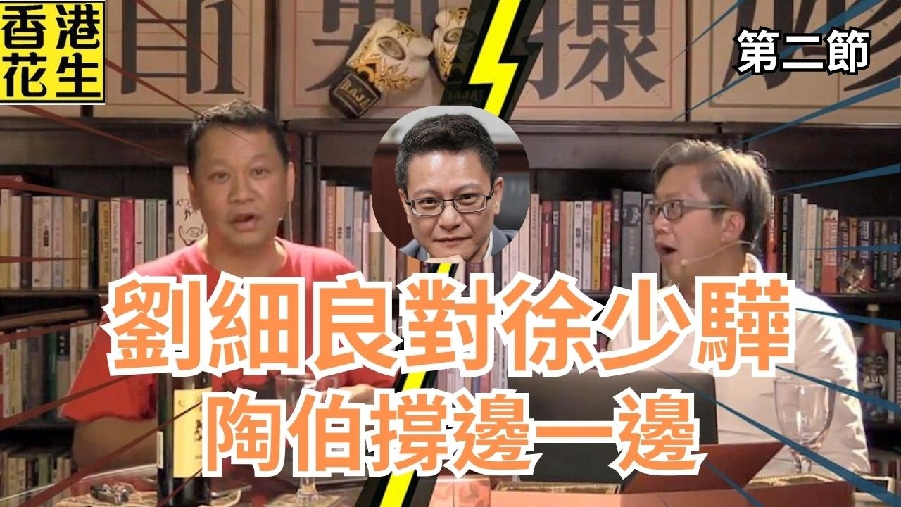 伊朗神權政府一日冚包散，美國隔山打牛影響中国統一台灣大計？｜大君伐-周二版 (第2節) 26年3月3日