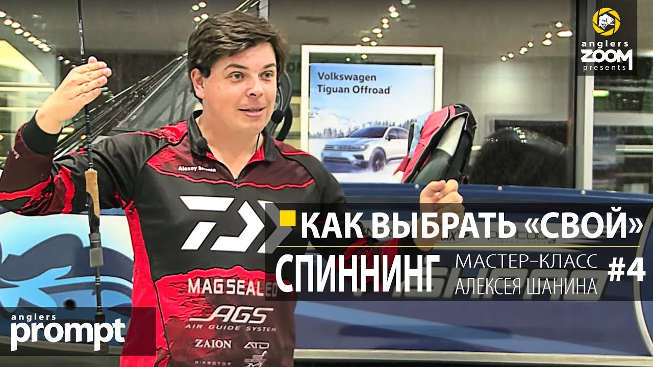 Как выбрать 