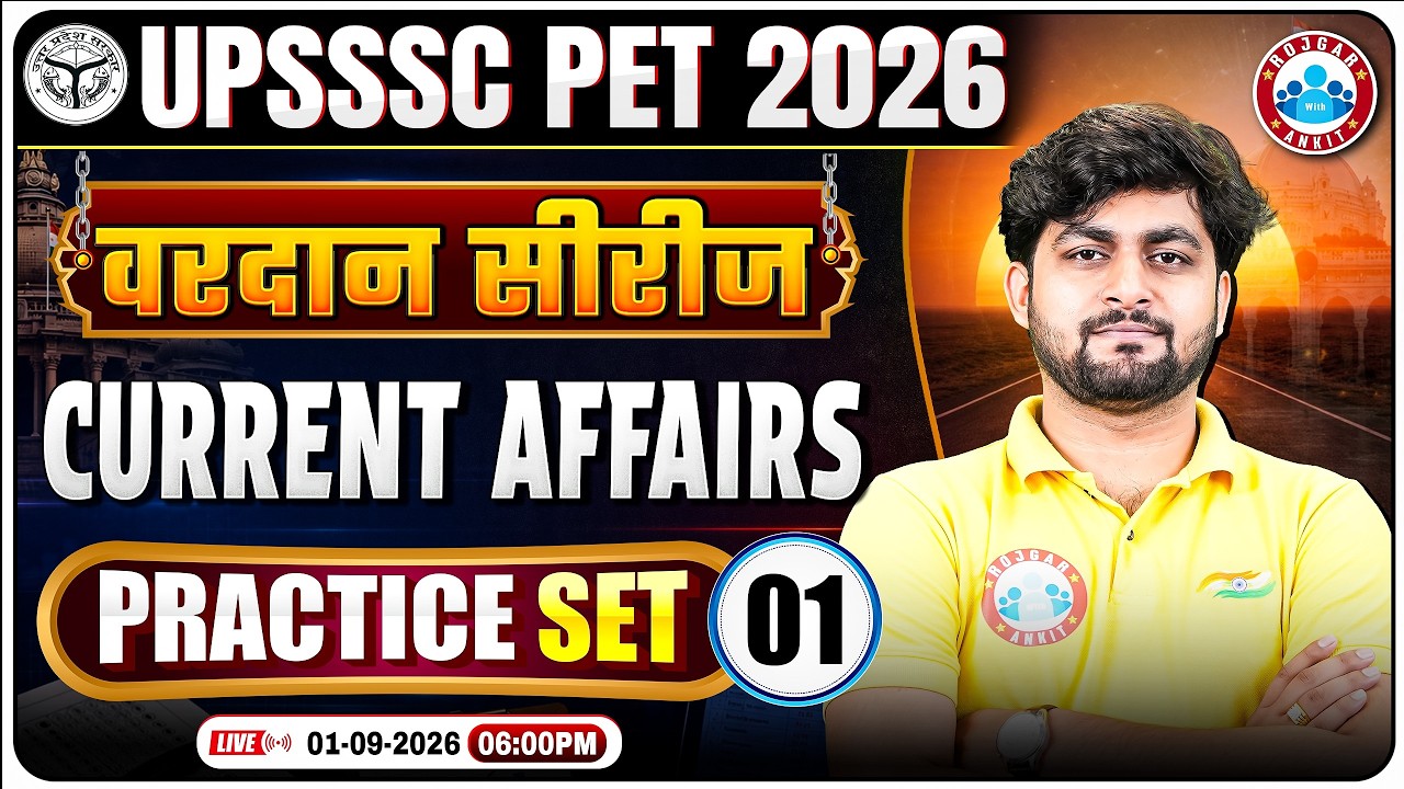 UPSSSC PET Current Affairs | Current Affairs Vardan Series Practice Set-01 | UP PET Current Affairs