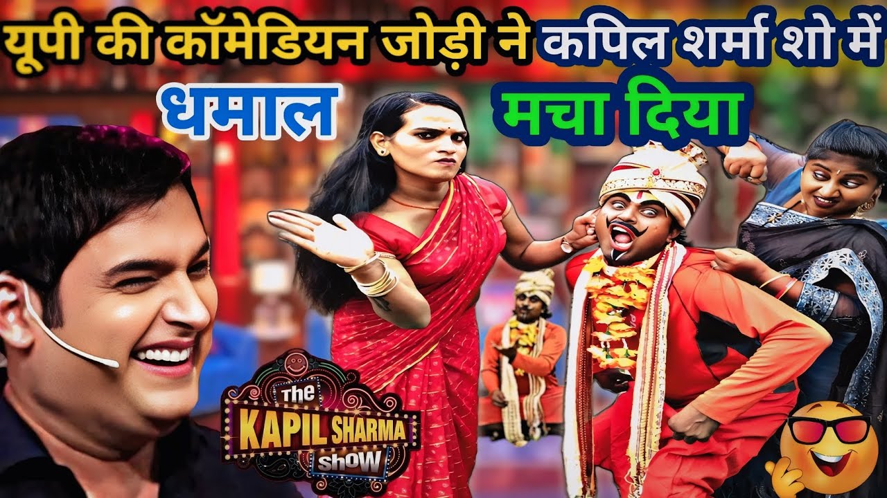 बाबा ने सुनाया लुच्चा कांड/ धमाकेदार कॉमेडी वीडियो/kapilsharma show#@Nandlalvermacomedyrox-ug4xh 🤣🤣