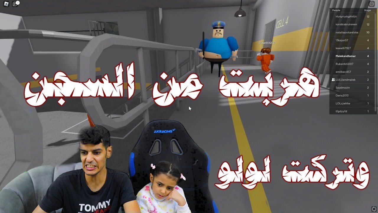 هربت من الشرطي  !