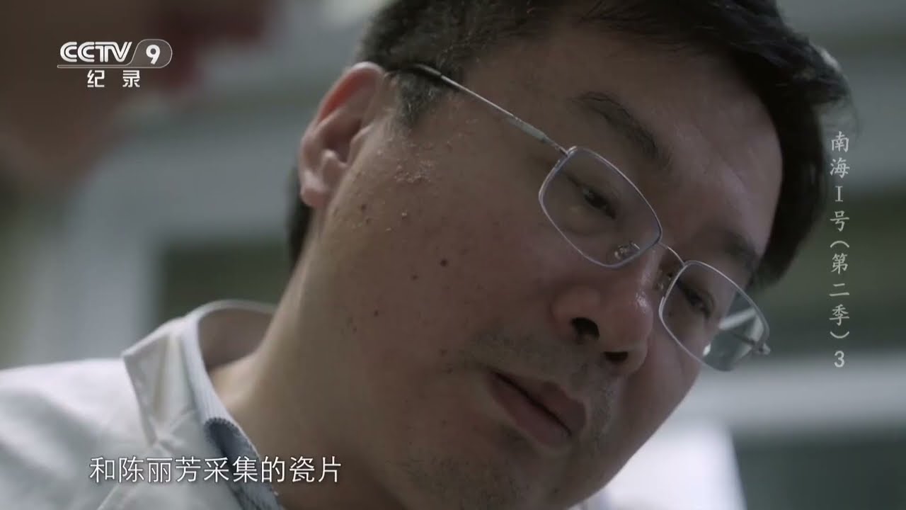 宋朝时期的冶炼水平有多牛 根据检测数据说明 它们的冶炼水平已经接近今天的品质《南海Ⅰ号》第二季 03【CCTV纪录】