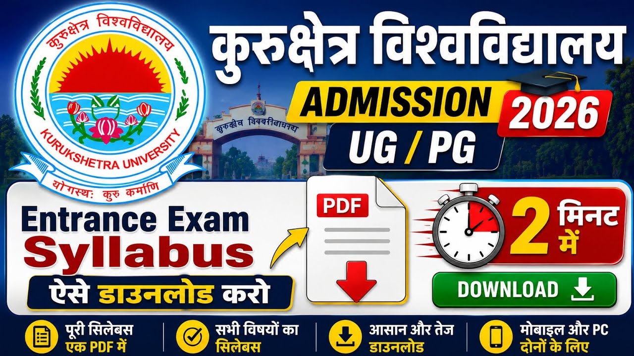 Kurukshetra University UG PG Entrance Syllabus 2026|How to download kuk entrance exam syllabus 2026