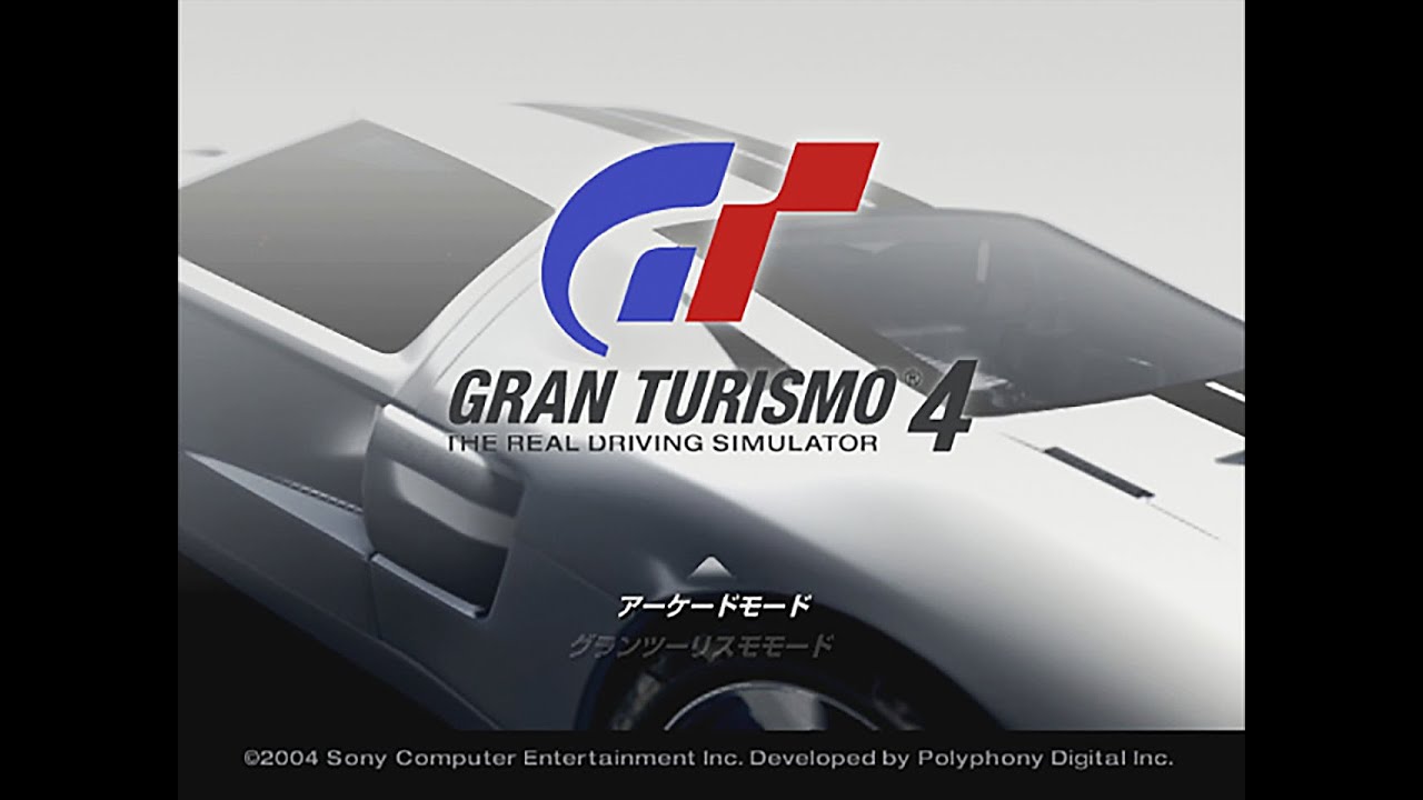 【グランツーリスモ４】当時からお気に入りのBGM