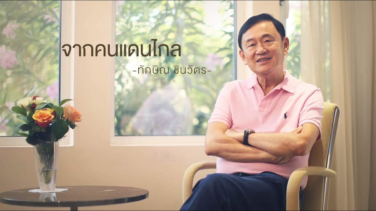 จากคนแดนไกล - Tony Woodsome