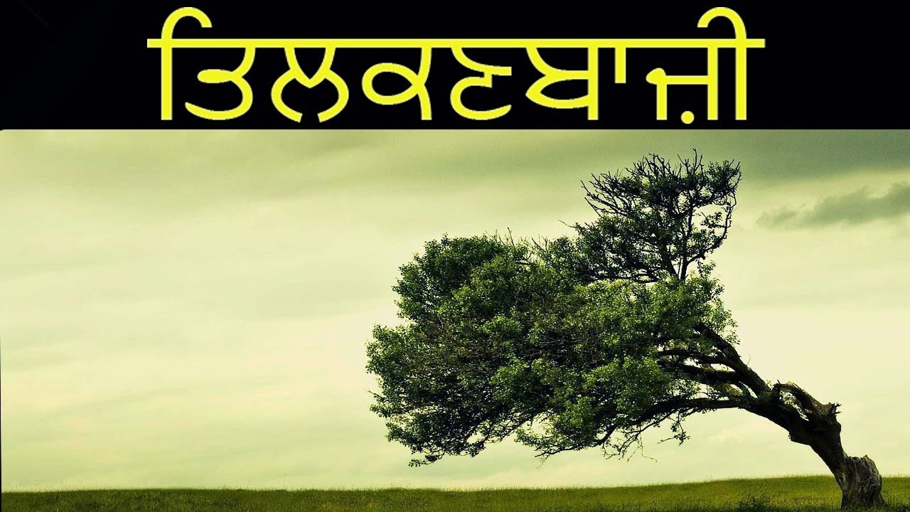 ਜਦੋ ਇੱਕ ਸਿੱਖ ਨੇ ਨਸ਼ੇ ਦਾ ਸਹਾਰਾ ਲੈਣਾ ਸ਼ੁਰੂ ਕਰ ਦਿੱਤਾ│when a Sikh started Drinking