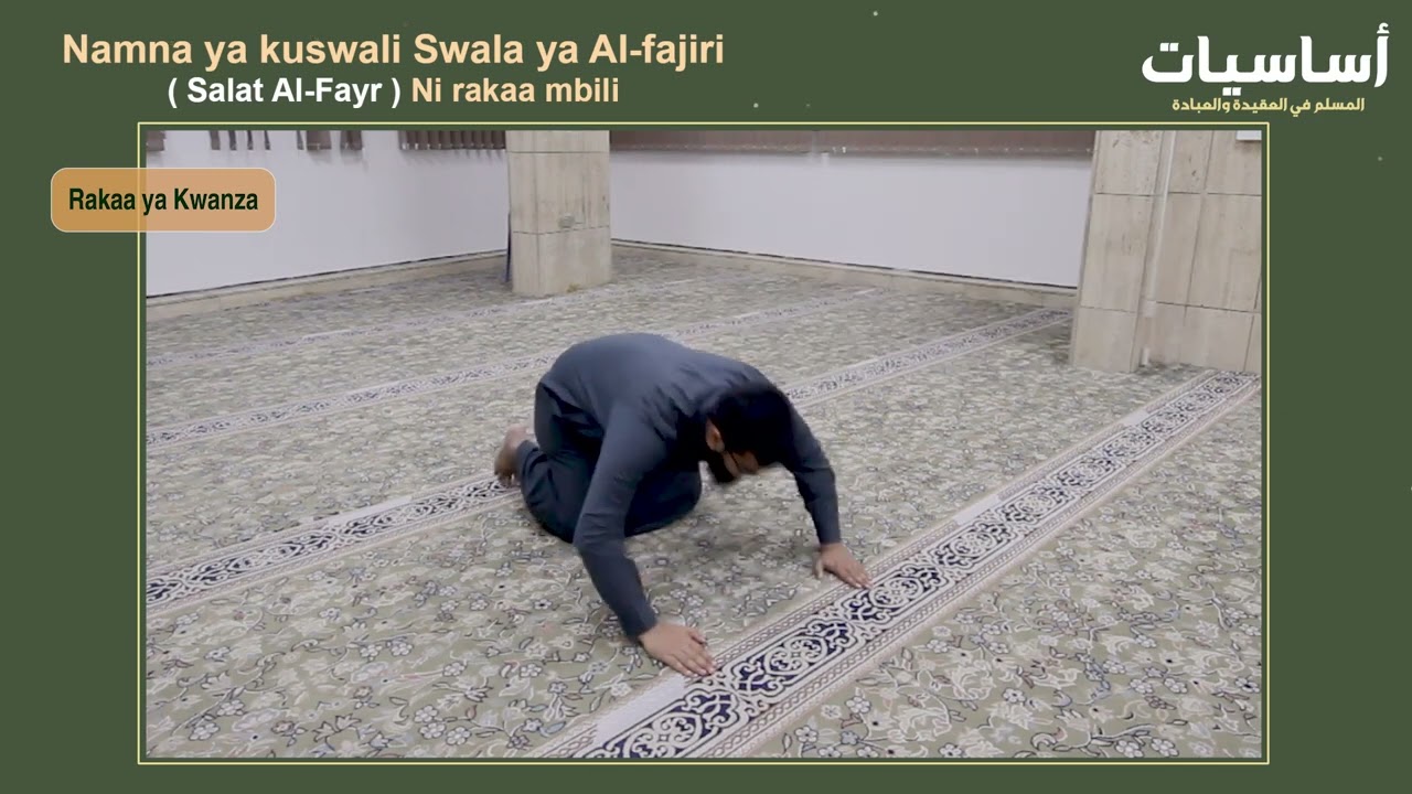 Namna ya kuswali Swala ya Al-fajiri (Salat Al-Fayr)