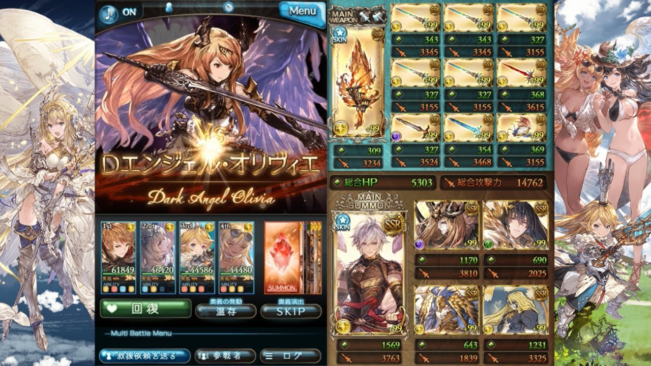【グラブル】光マグナ編成－剣パ　コスモス剣4凸試用