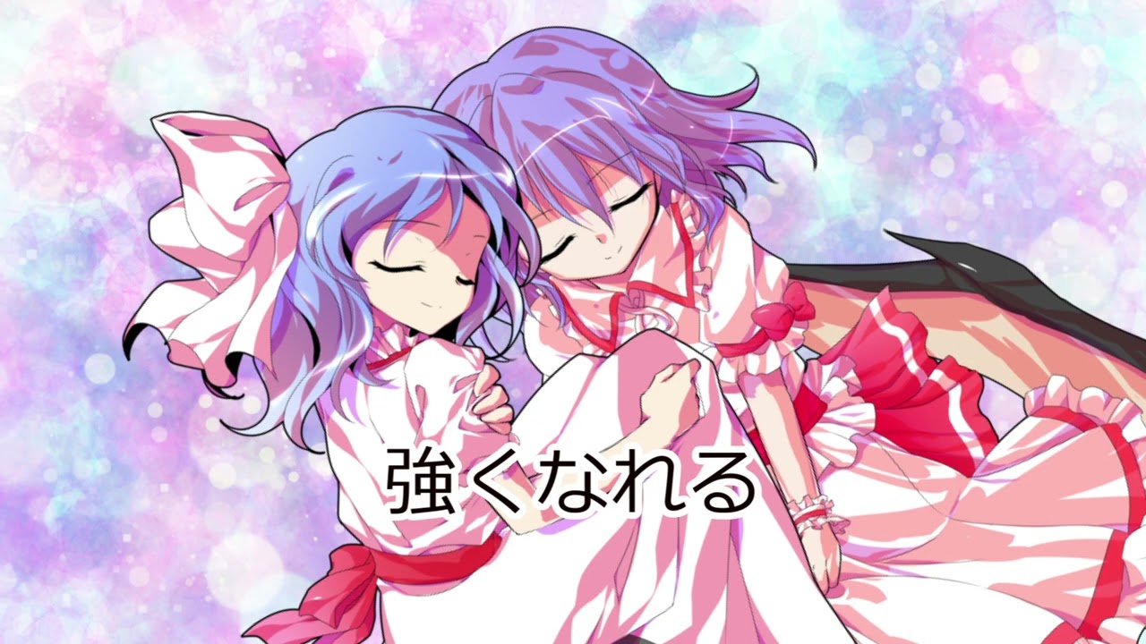 【東方pv】あなたがいることで
