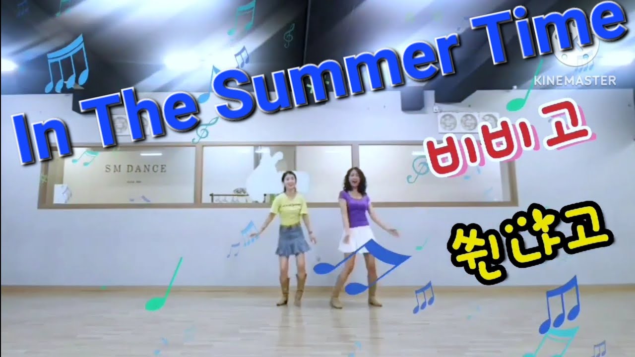 💘(홍은주&강훈주) The Summer Time Linedance/Beginner