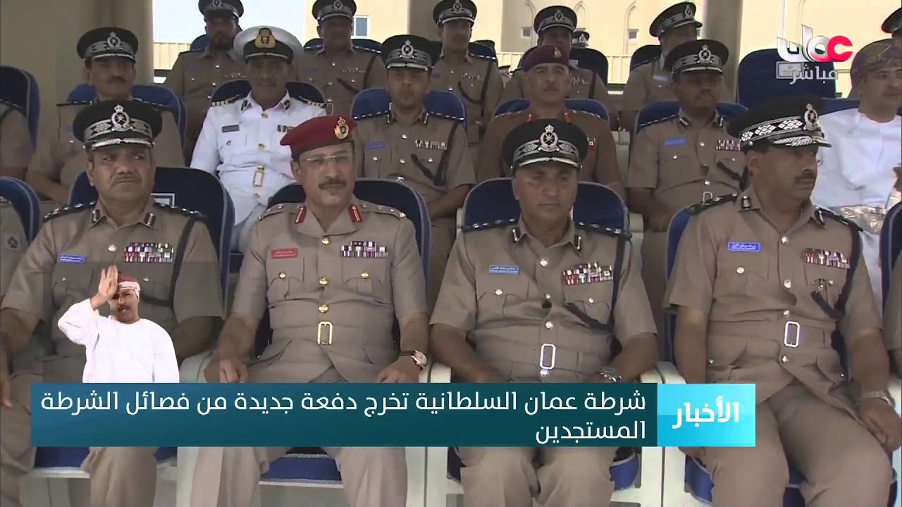 شرطة عمان السلطانية تفتتح وحدة شرطة المهام الخاصة  بولاية لوى في محافظة شمال الباطنة