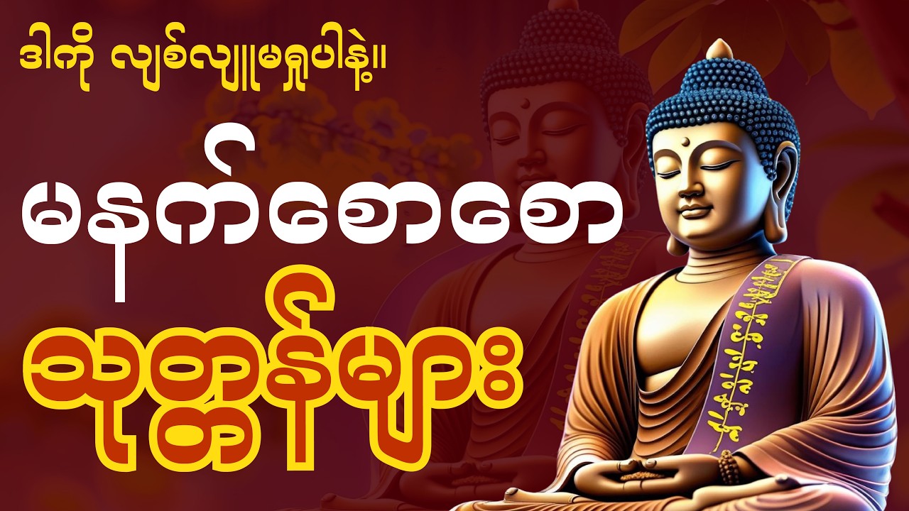 🙏🏼LIVE - မနက်စောစော ဘုရားဝတ်ပြုခြင်း || ပဋ္ဌာန်းပါဠိ၊ ပရိတ်ကြီး၊ မဟာသမယသုတ်  #တရားတော်များ2026း