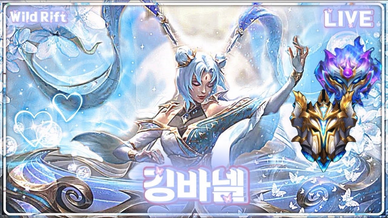 [와일드리프트] 비버가 하면 나도 한다 마스터 노방종 ㄹㅊㄱ