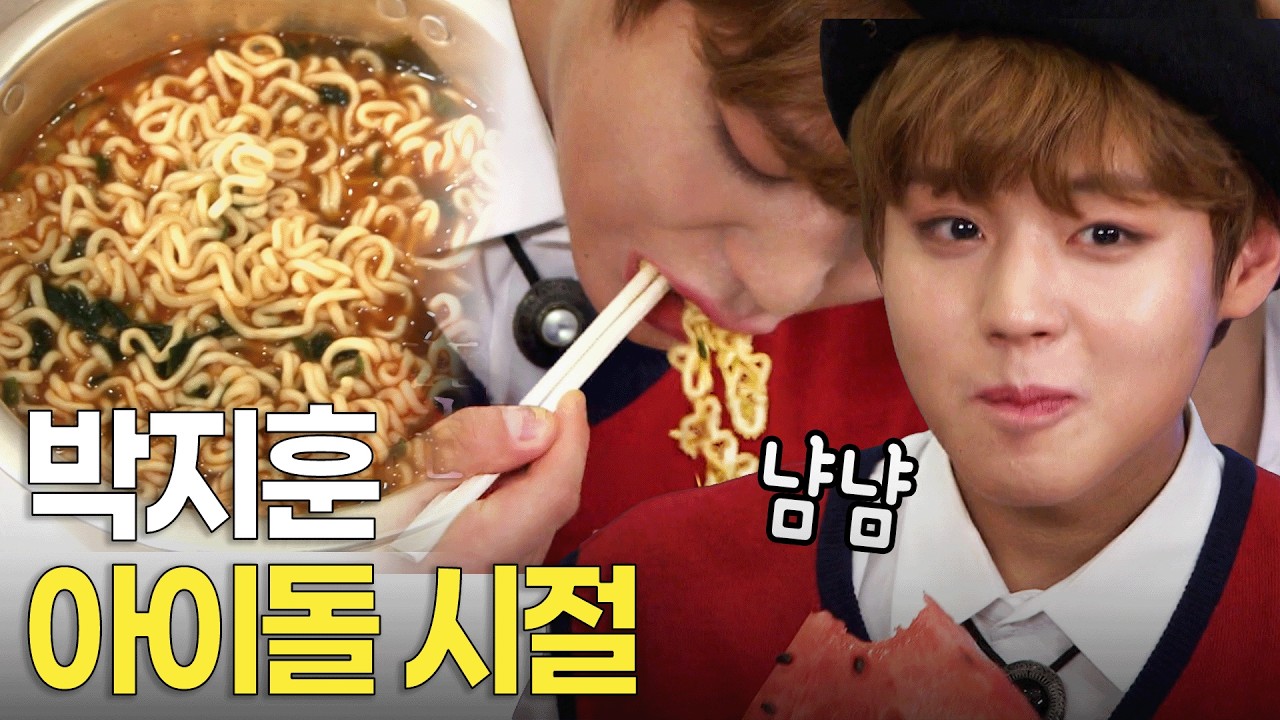 왕과 사는 남자 박지훈의 초롱초롱했던 워너원 아이돌 시절 먹방 | KBS 방송 170817