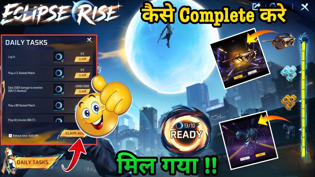 Eclipse Rise Event Kaise Complete/Pura Karen | Free Grand Prize Aug,Horse Skin Kaise Milega FF 8 May