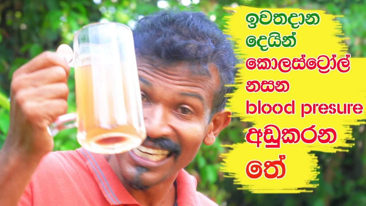 මොලේට ලේ සැපයුම වැඩි කරන වීසි කරන දෙයින් තේ herbal tea