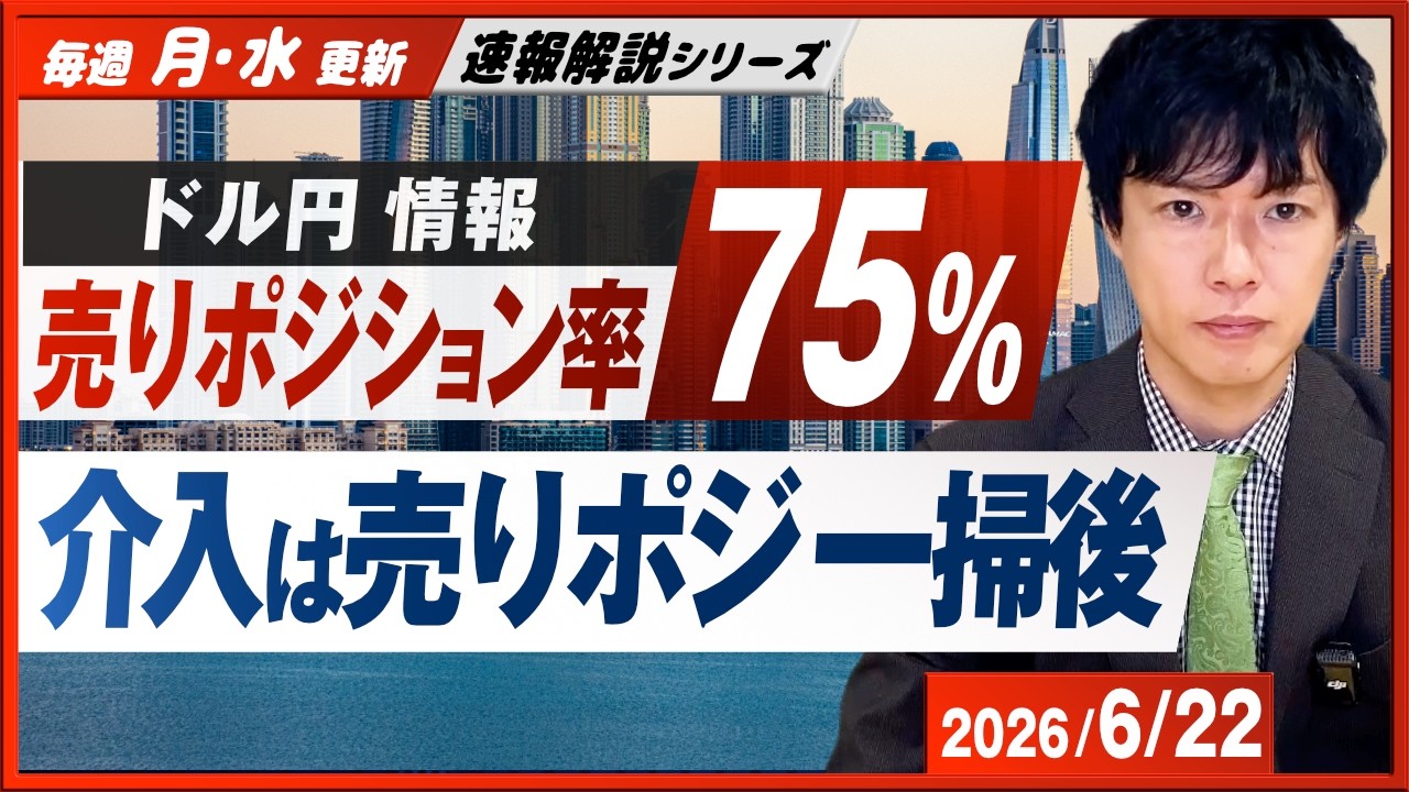 【ドル円予想】162円秒読み体制 為替介入は入るのか？ドル円予想から直近材料などを解説