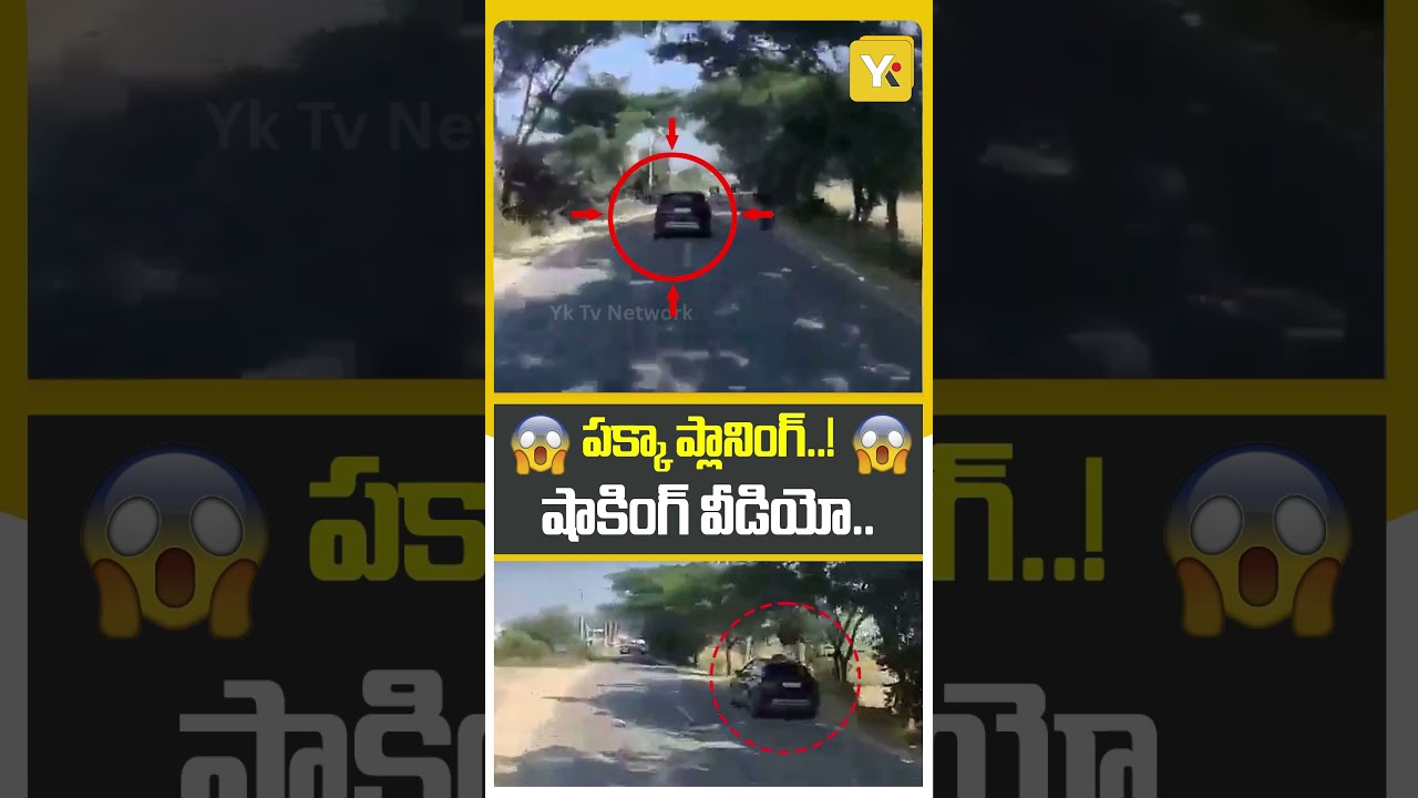 Shocking Video: Planned Car Accident Exposed! | Viral Vedeo | Social Media | #yktvnetwork
