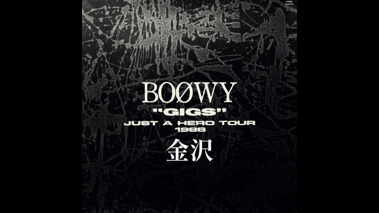 BOOWY　JUST A HERO TOUR　1986年6月18日　金沢　Vol.1　BOØWY