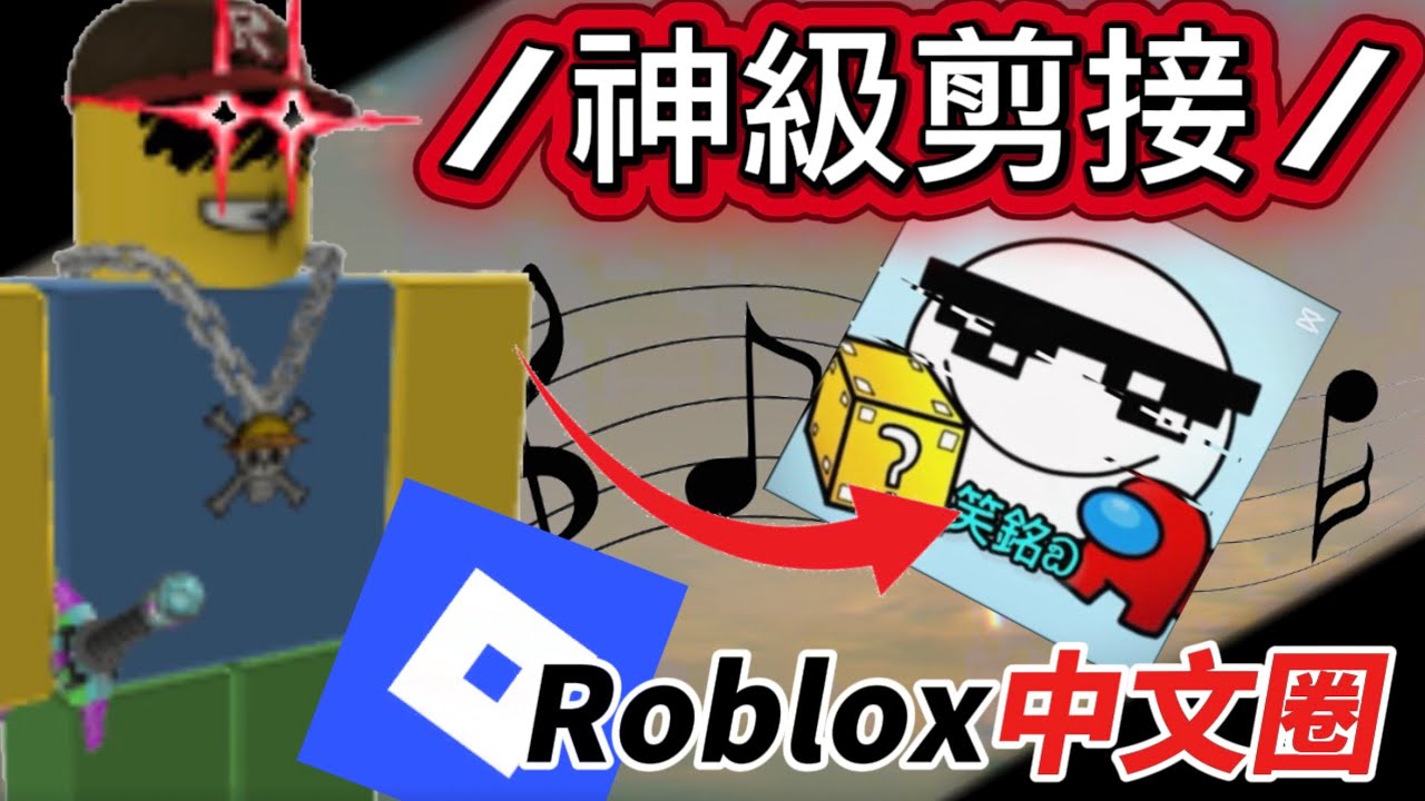 我幫Roblox中文圈的人 製作了三個神級特效