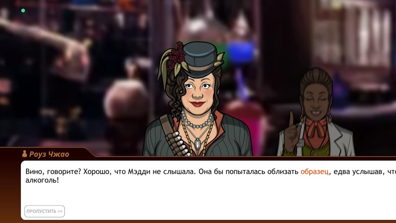Criminal Case 4: Mysteries of The Past #377 
