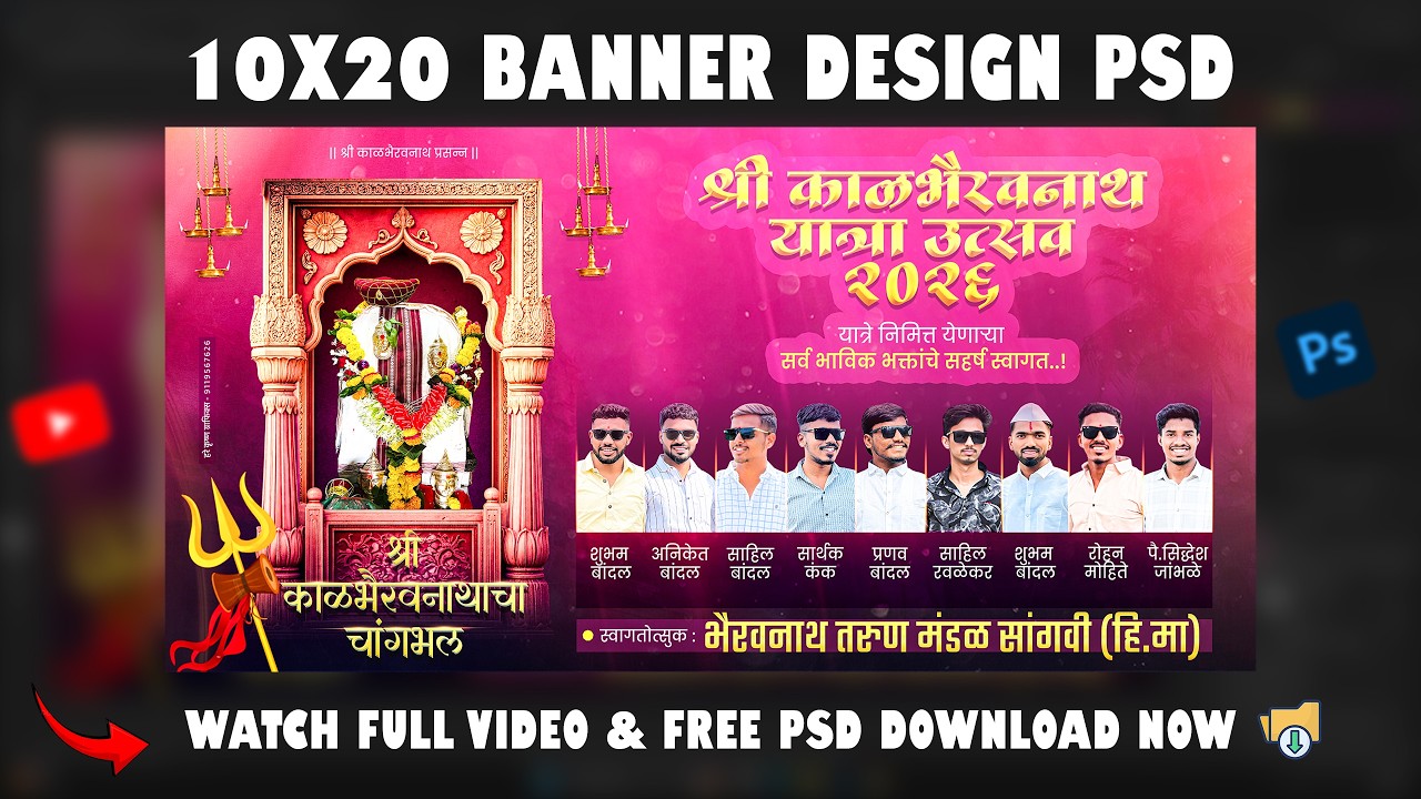 10x20 Marathi Banner Design PSD | Kalbhairavnath Yatra Banner Design | Free PSD Download