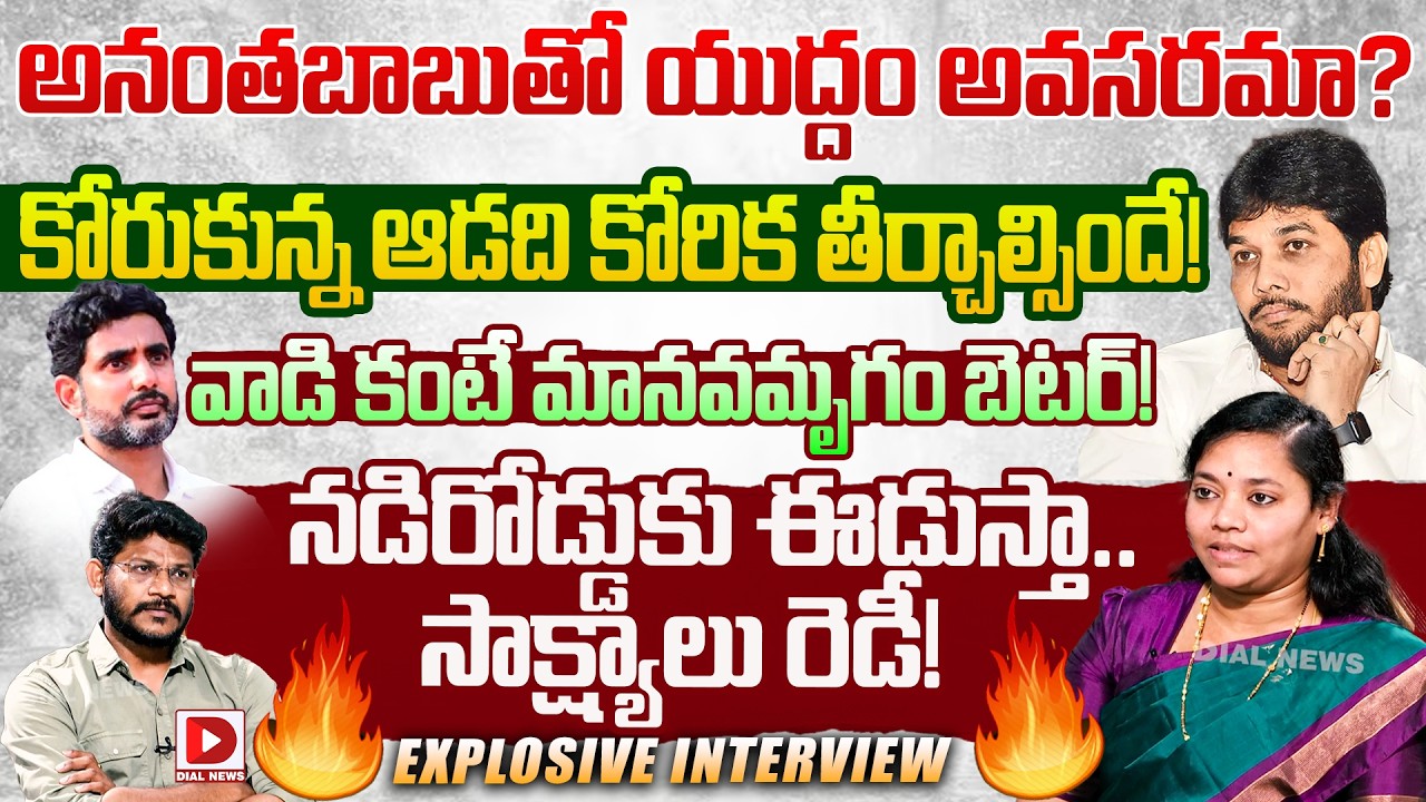 TDP MLA Miriyala Sirisha Devi Exclusive Interview On MLC Ananthababu, Hot seat With Vijay Sadhu