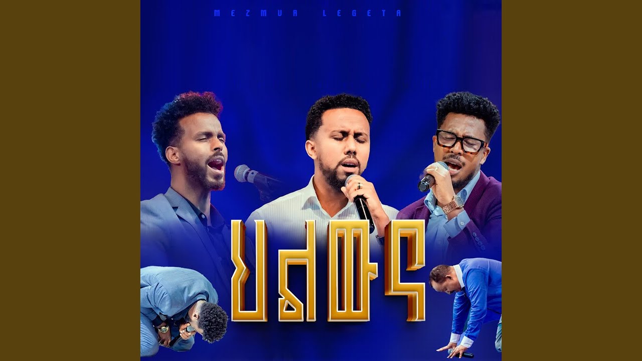 ህልውና (Live)