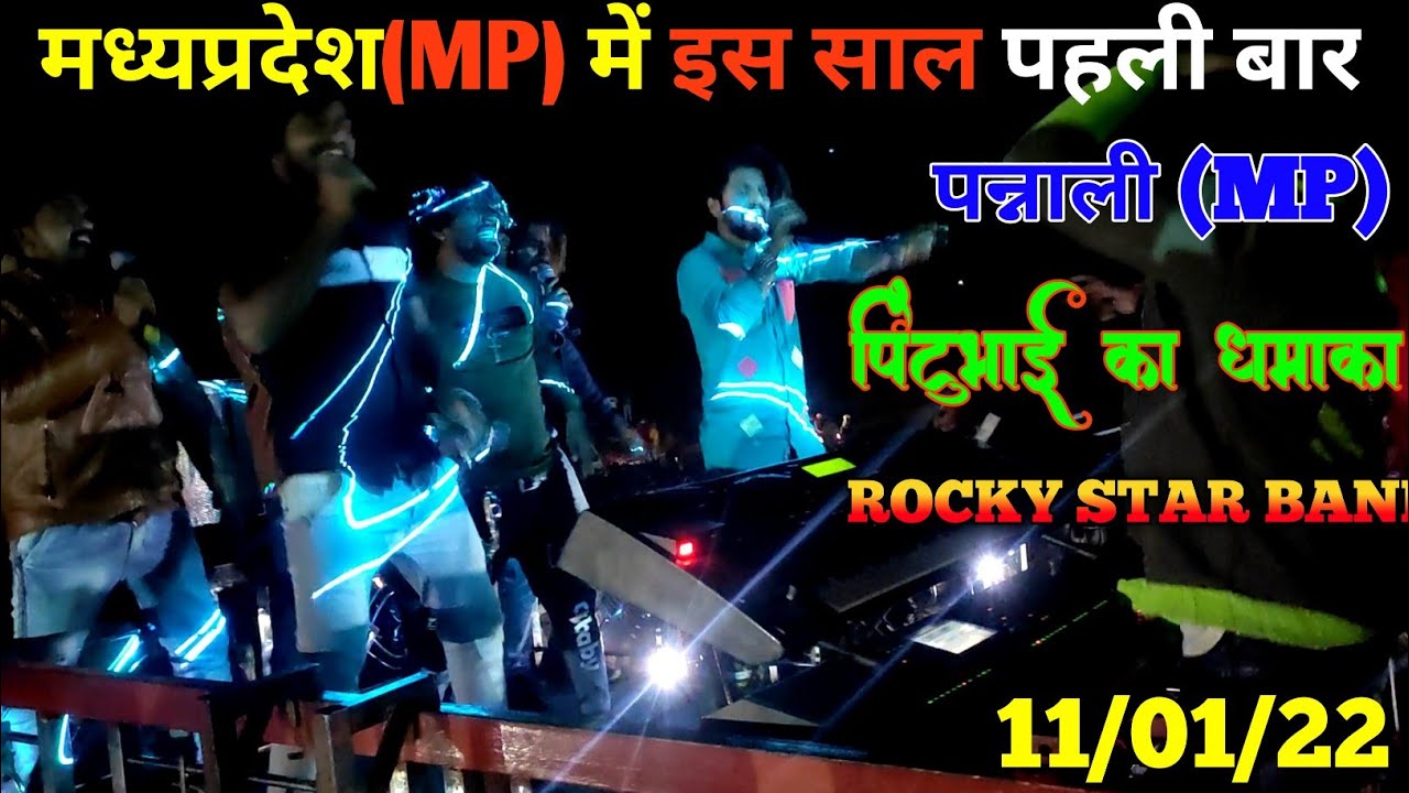 TITLE SONG!!ROCKY STAR BAND AT PANNALI(MP)
